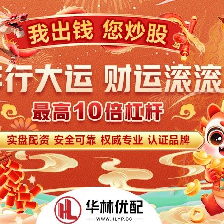 苹果版怀远配资